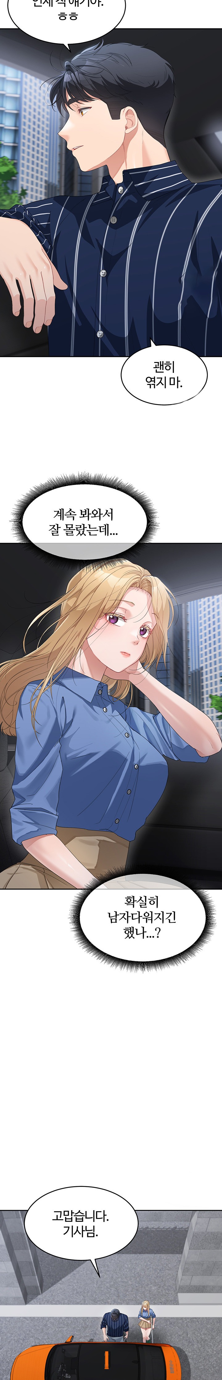 Is It Your Mother or Sister? Raw Chapter 13 Page 9