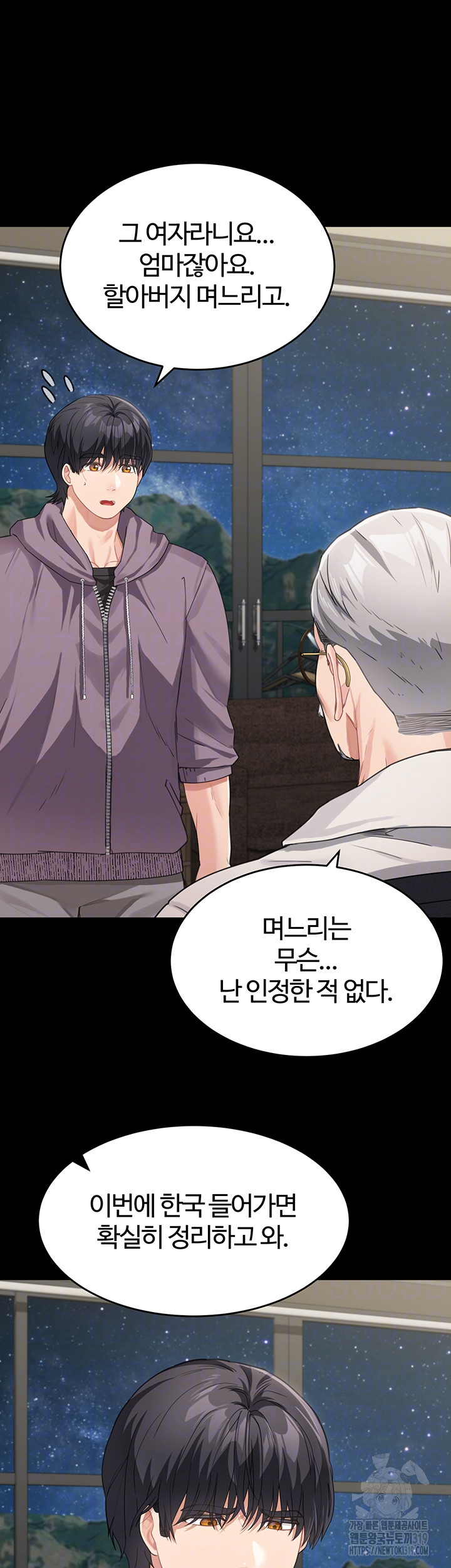 Is It Your Mother or Sister? Raw Chapter 16 Page 12