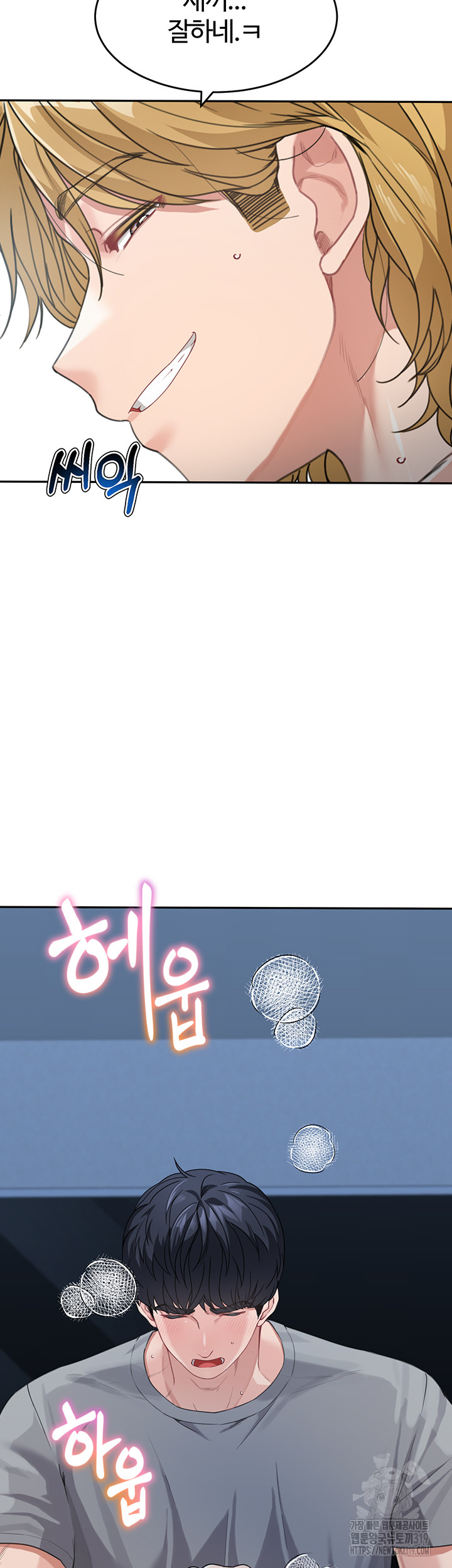 Is It Your Mother or Sister? Raw Chapter 16 Page 3