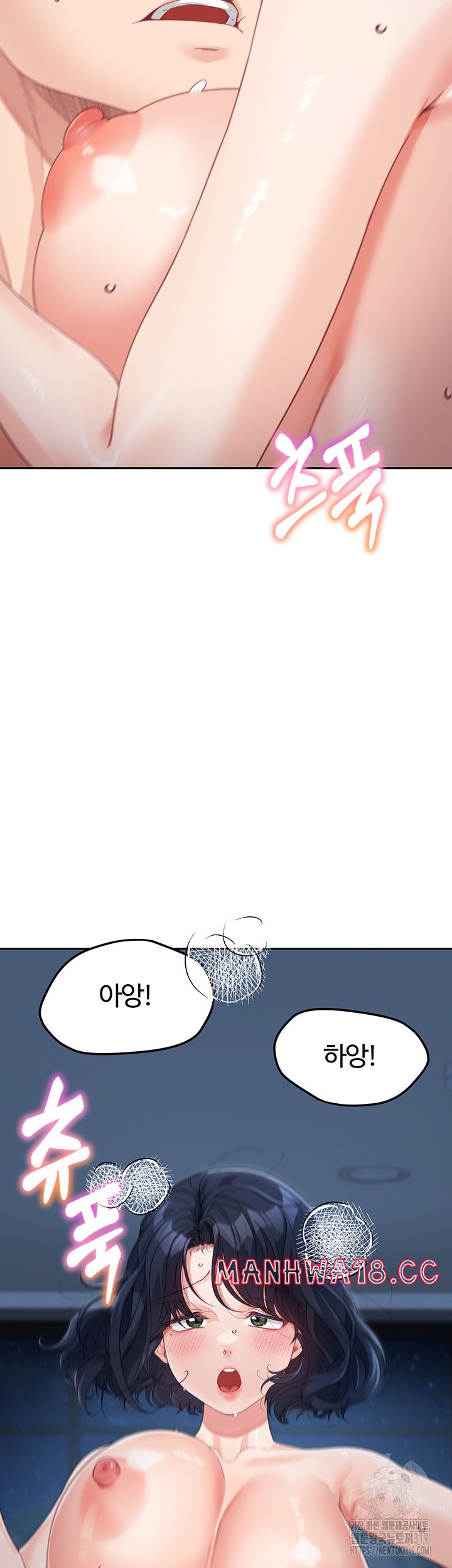Is It Your Mother or Sister? Raw Chapter 16 Page 37