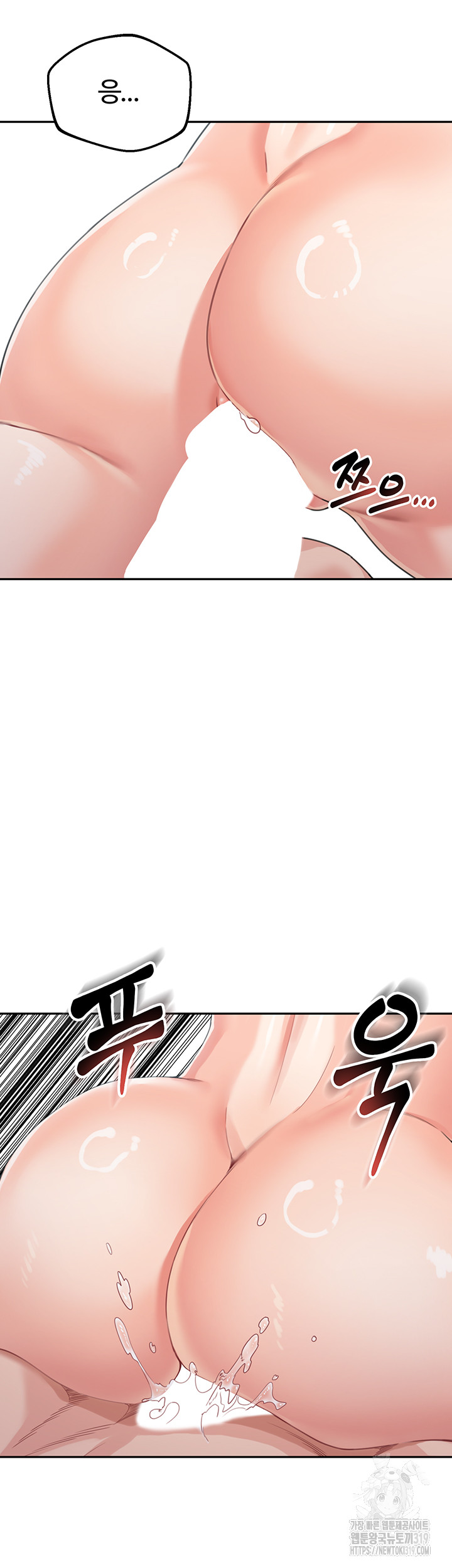 Is It Your Mother or Sister? Raw Chapter 16 Page 43