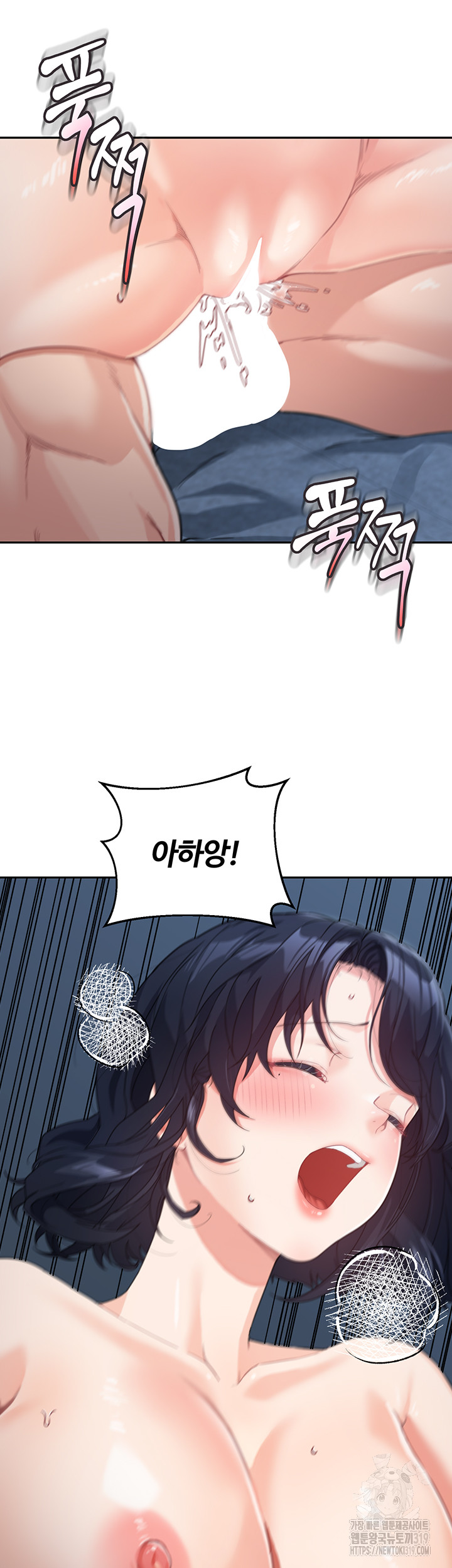 Is It Your Mother or Sister? Raw Chapter 16 Page 46