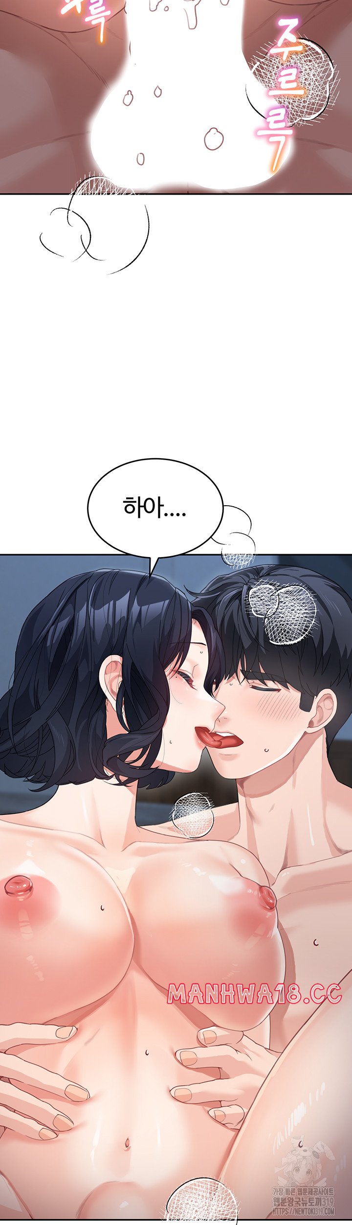 Is It Your Mother or Sister? Raw Chapter 16 Page 50