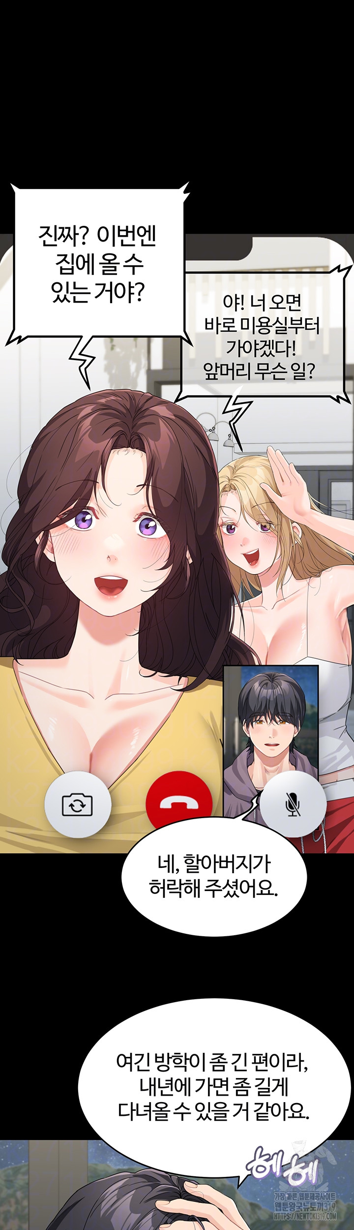 Is It Your Mother or Sister? Raw Chapter 16 Page 6