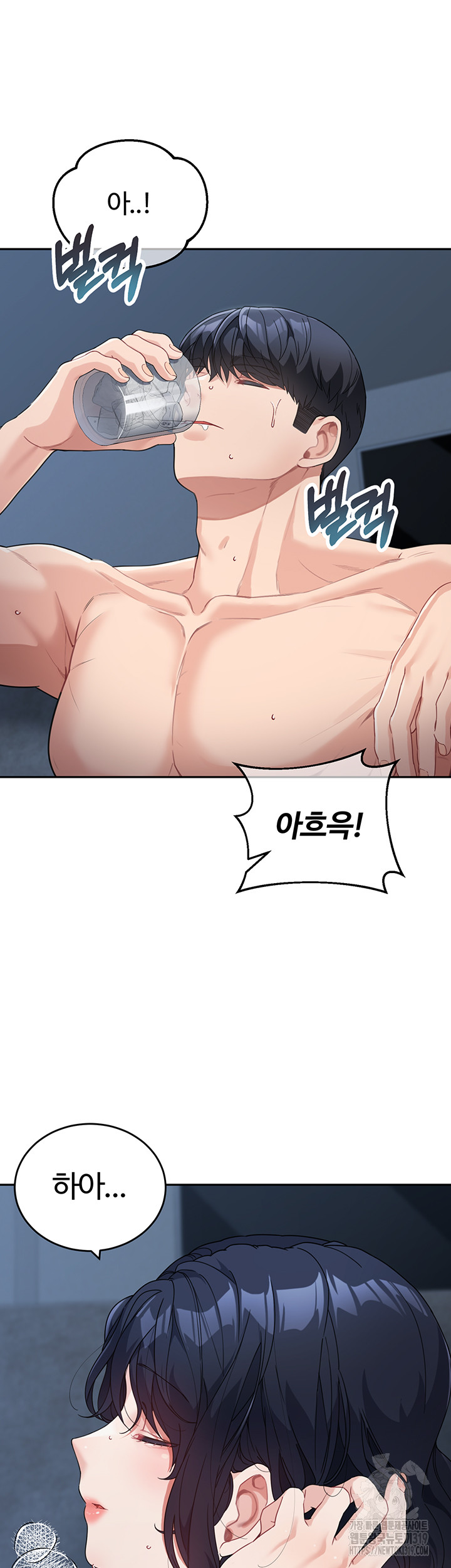 Is It Your Mother or Sister? Raw Chapter 17 Page 19