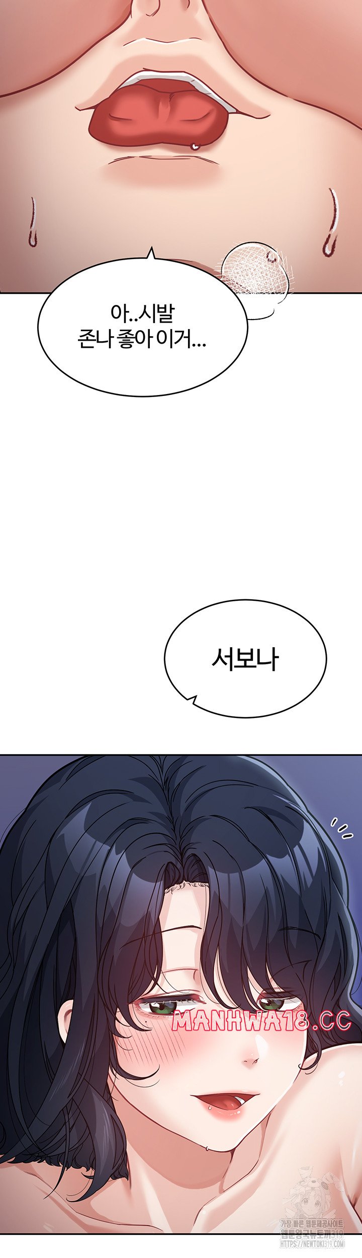 Is It Your Mother or Sister? Raw Chapter 17 Page 26
