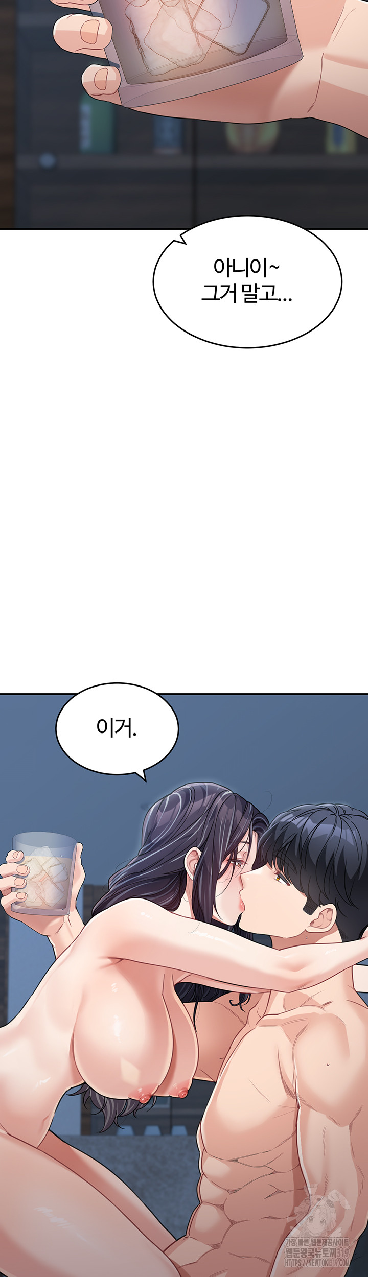Is It Your Mother or Sister? Raw Chapter 17 Page 40