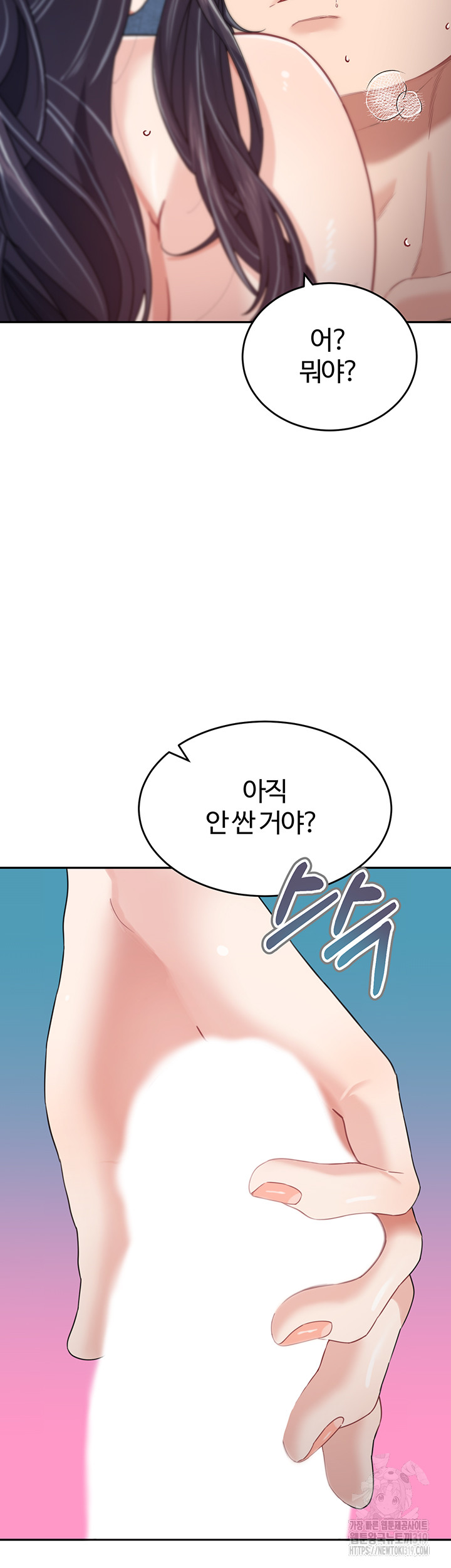 Is It Your Mother or Sister? Raw Chapter 17 Page 44
