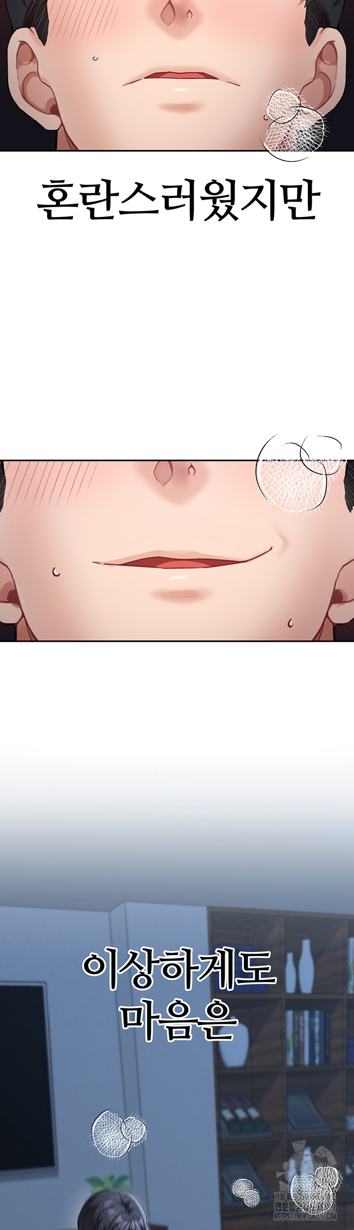 Is It Your Mother or Sister? Raw Chapter 17 Page 57
