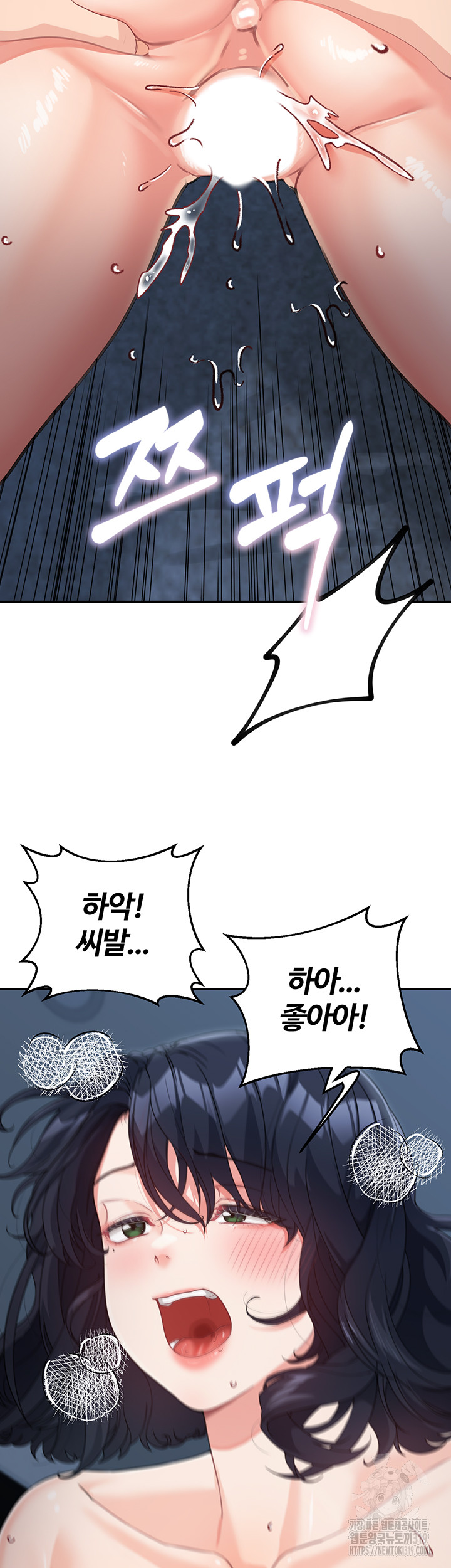 Is It Your Mother or Sister? Raw Chapter 17 Page 7