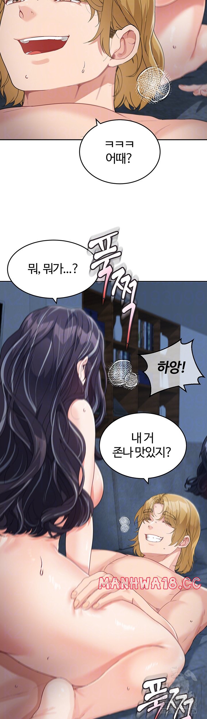 Is It Your Mother or Sister? Raw Chapter 17 Page 9