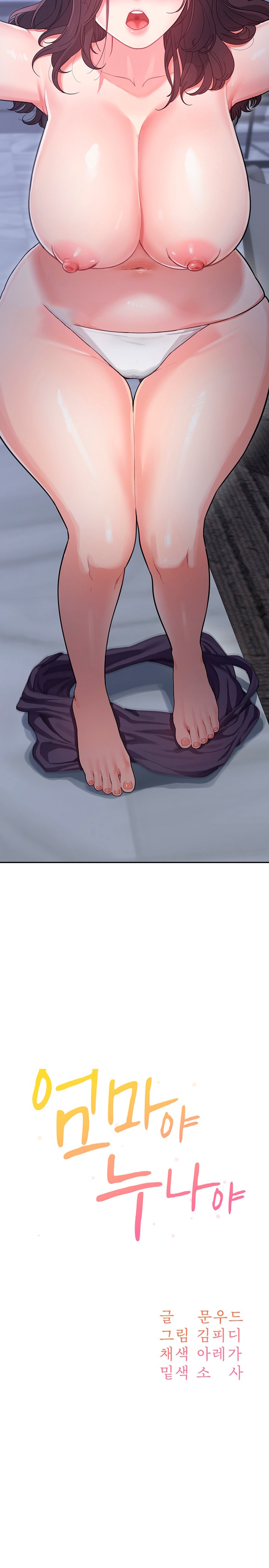 Is It Your Mother or Sister? Raw Chapter 20 Page 2