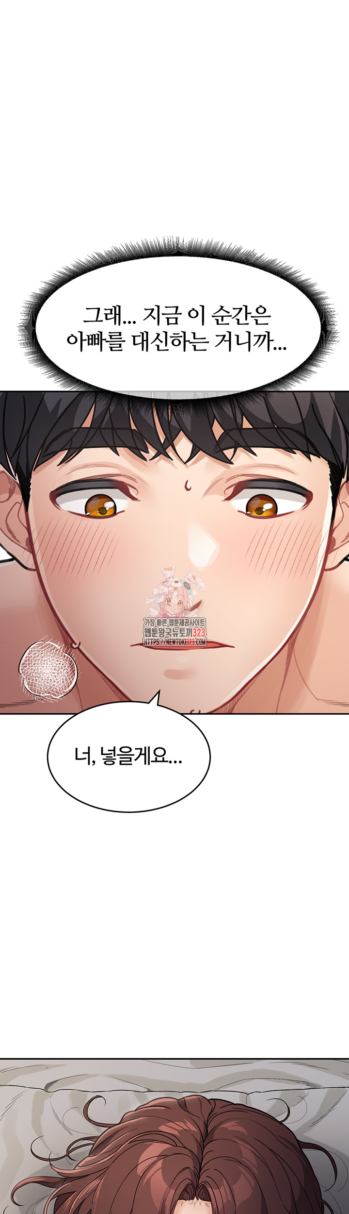 Is It Your Mother or Sister? Raw Chapter 21 Page 1