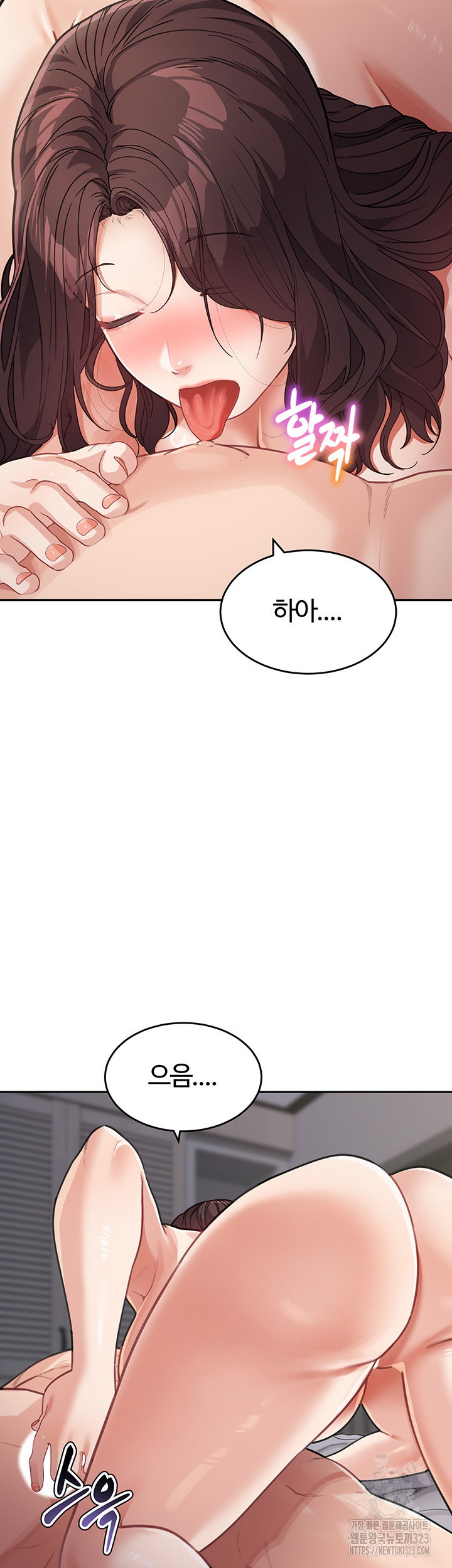Is It Your Mother or Sister? Raw Chapter 21 Page 20