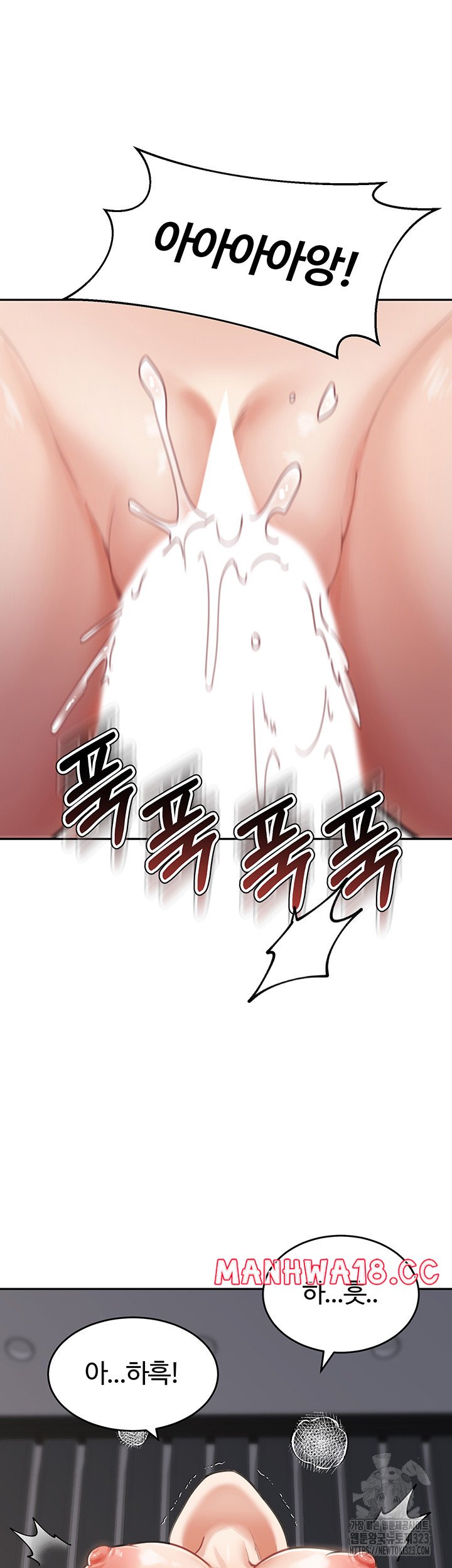 Is It Your Mother or Sister? Raw Chapter 21 Page 46
