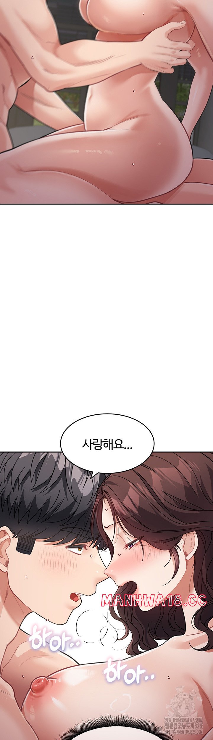 Is It Your Mother or Sister? Raw Chapter 21 Page 48