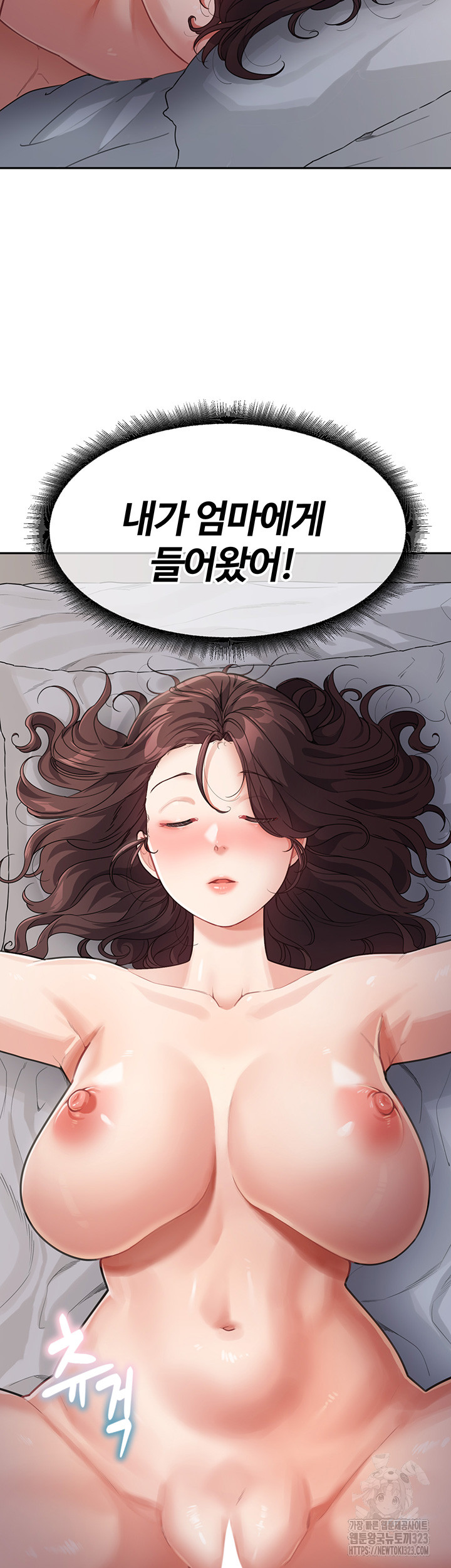 Is It Your Mother or Sister? Raw Chapter 21 Page 7