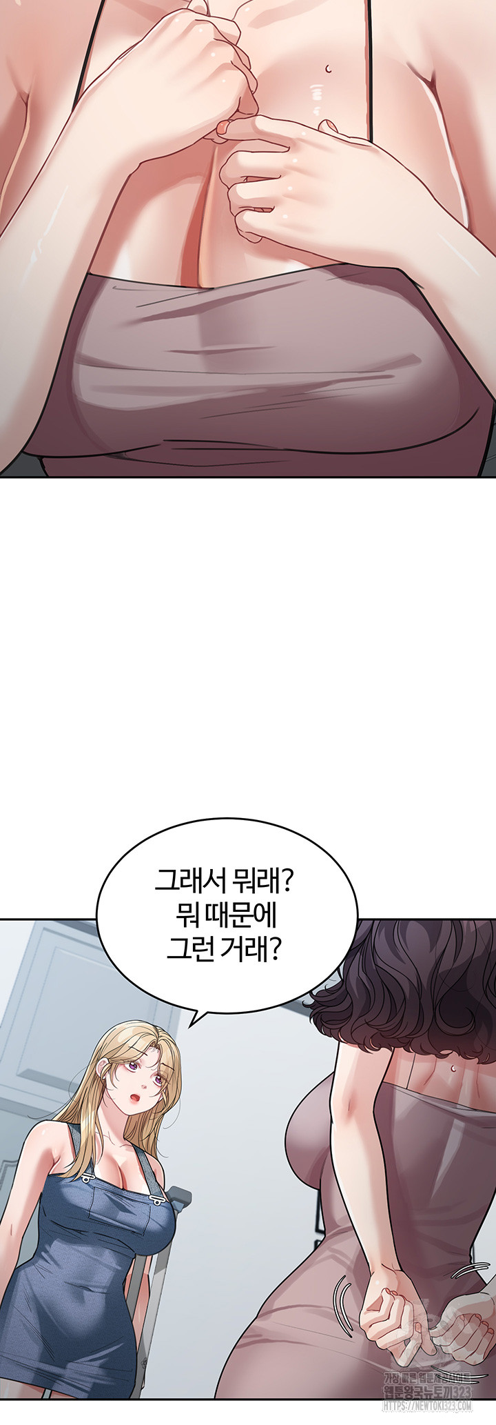Is It Your Mother or Sister? Raw Chapter 22 Page 10