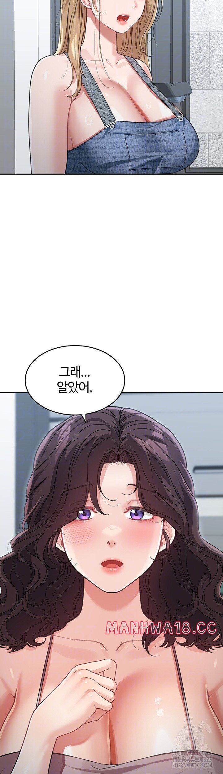 Is It Your Mother or Sister? Raw Chapter 22 Page 12