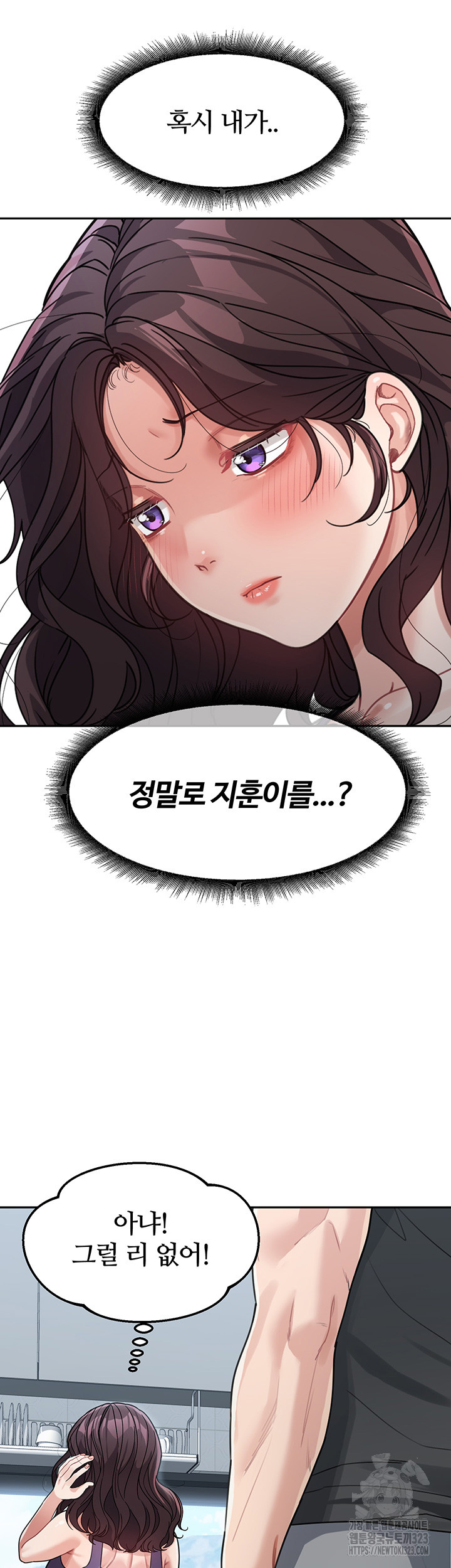 Is It Your Mother or Sister? Raw Chapter 22 Page 16