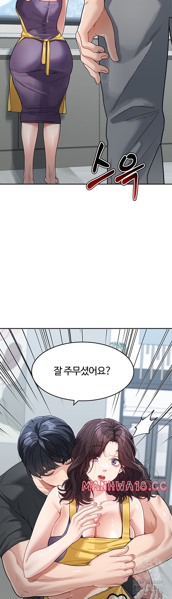 Is It Your Mother or Sister? Raw Chapter 22 Page 17