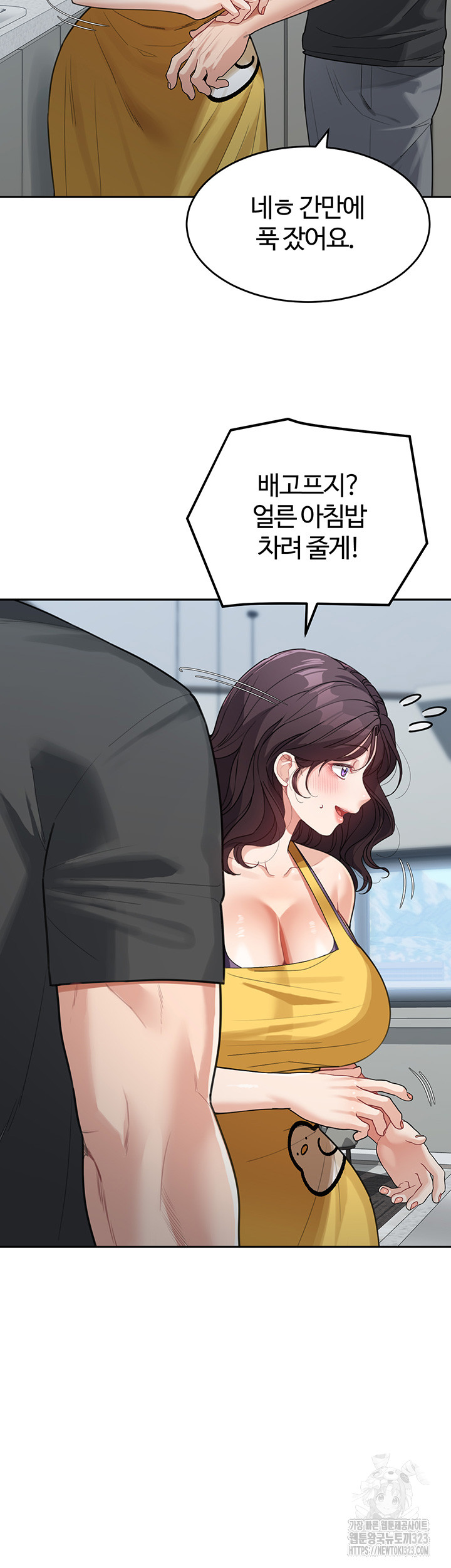 Is It Your Mother or Sister? Raw Chapter 22 Page 20