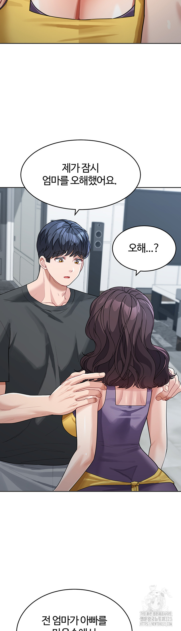 Is It Your Mother or Sister? Raw Chapter 22 Page 22