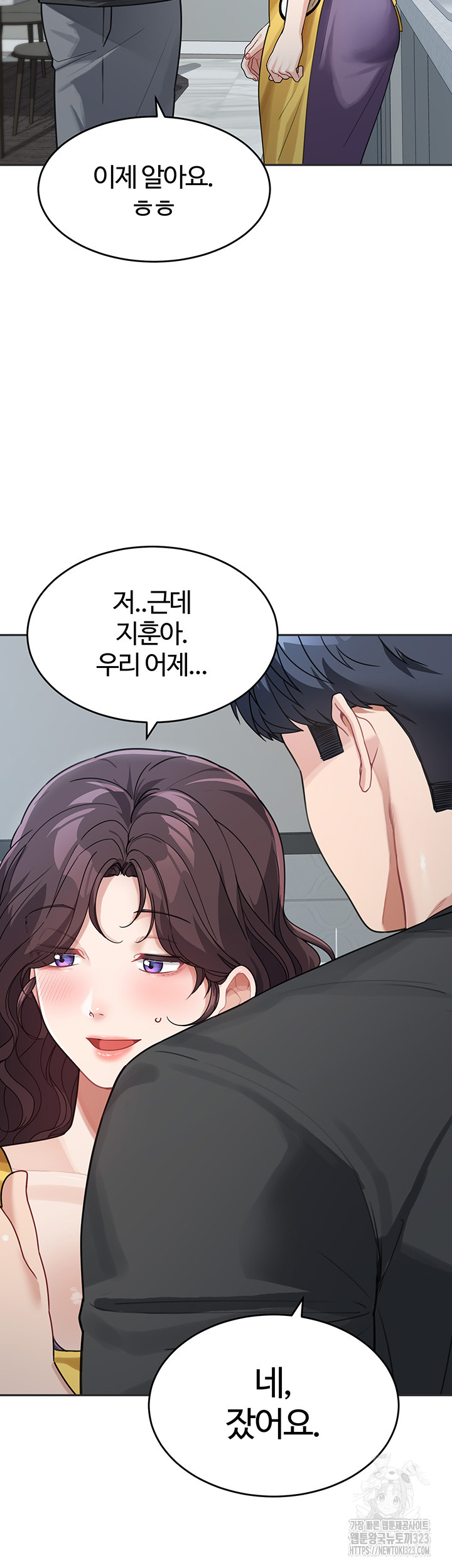 Is It Your Mother or Sister? Raw Chapter 22 Page 25
