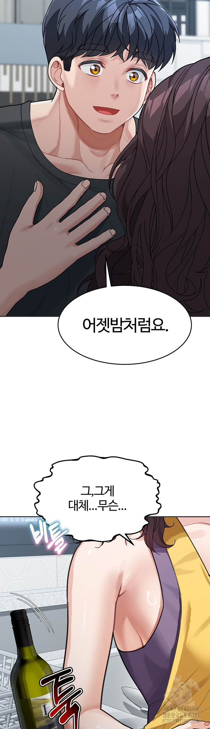 Is It Your Mother or Sister? Raw Chapter 22 Page 27