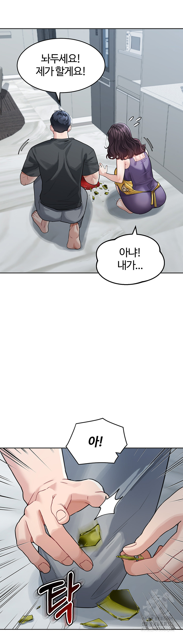 Is It Your Mother or Sister? Raw Chapter 22 Page 31