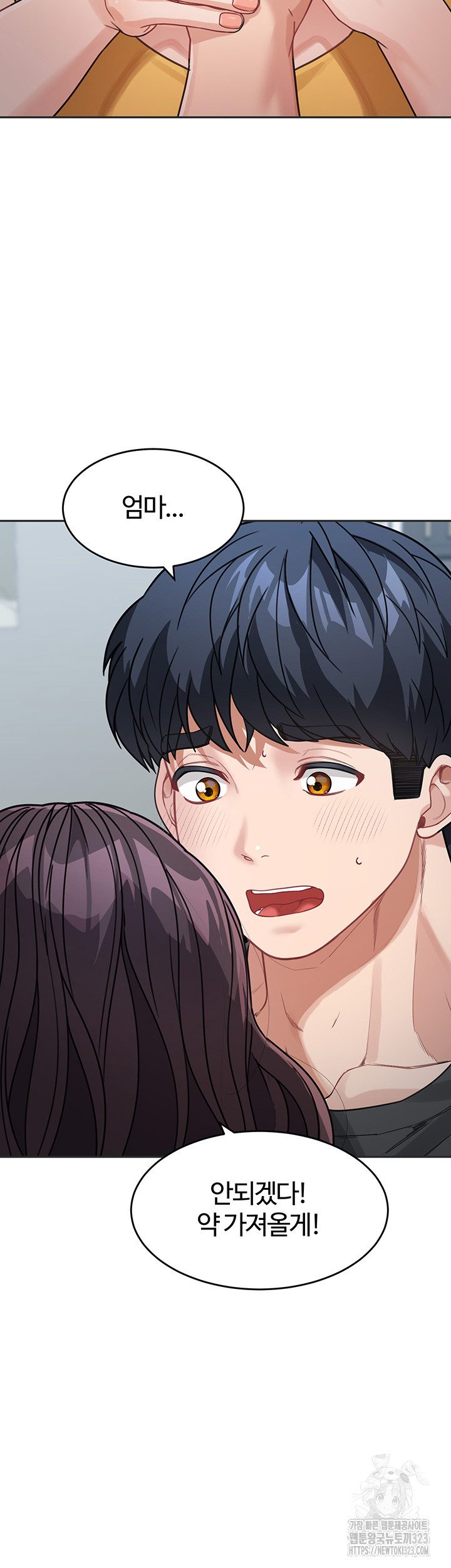 Is It Your Mother or Sister? Raw Chapter 22 Page 34