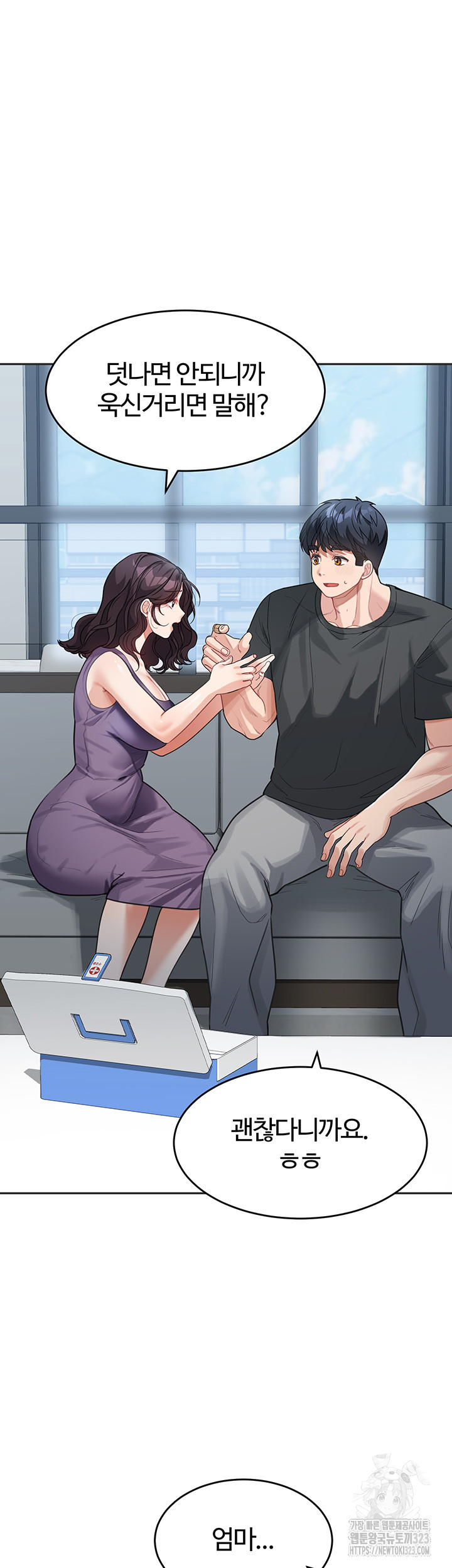 Is It Your Mother or Sister? Raw Chapter 22 Page 36
