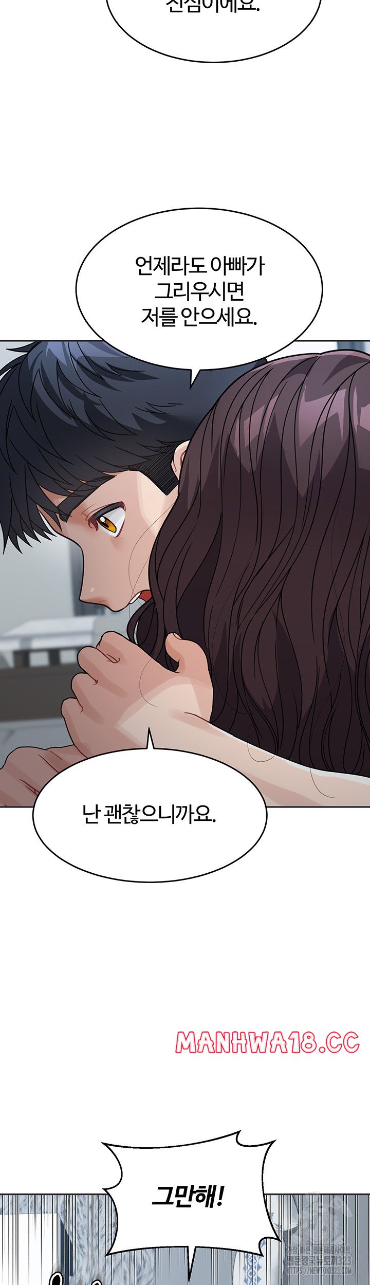Is It Your Mother or Sister? Raw Chapter 22 Page 39
