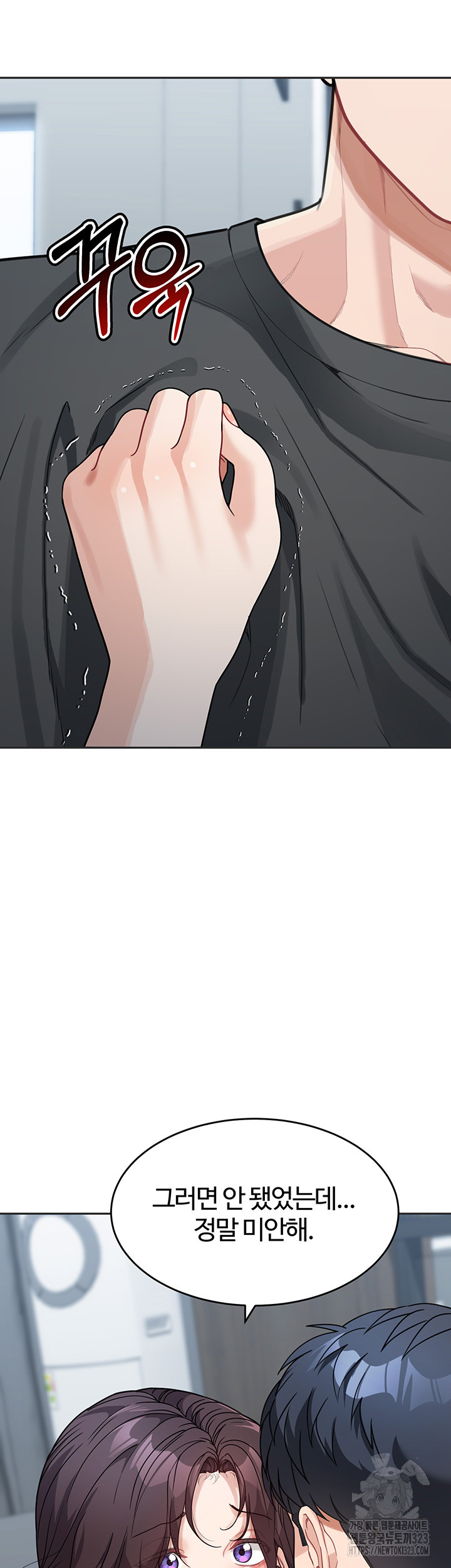 Is It Your Mother or Sister? Raw Chapter 22 Page 42