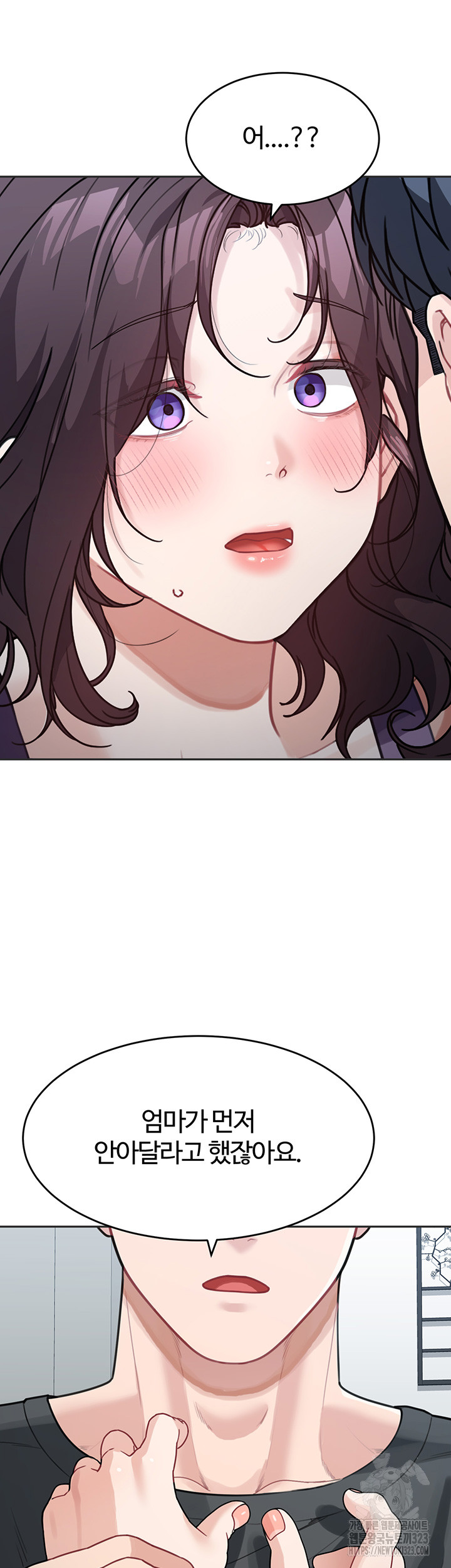 Is It Your Mother or Sister? Raw Chapter 22 Page 44