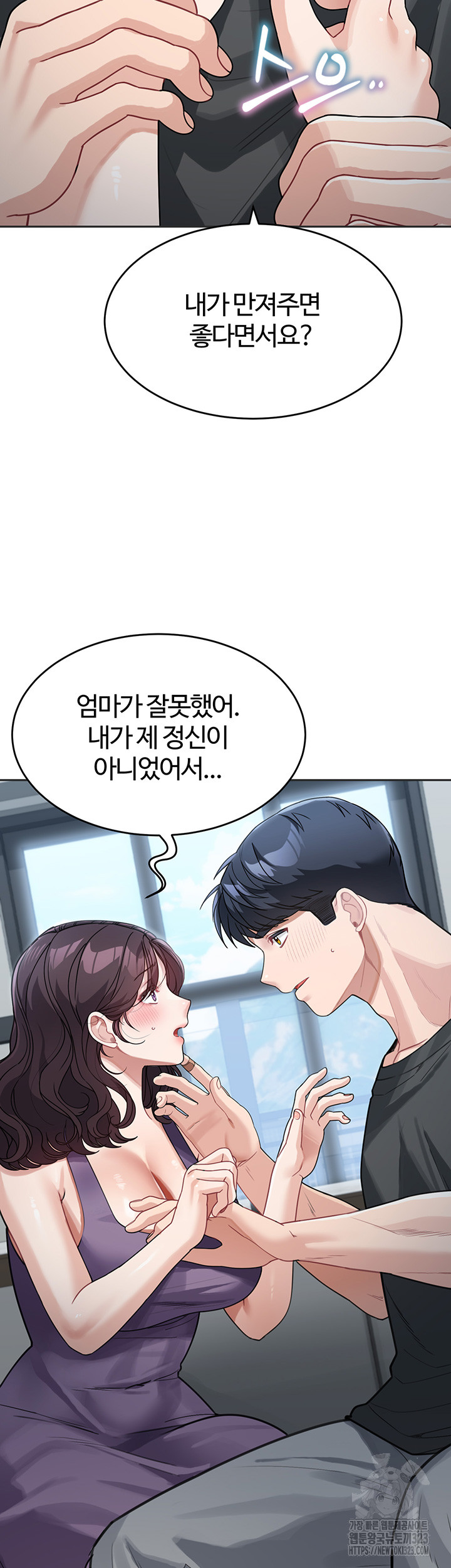 Is It Your Mother or Sister? Raw Chapter 22 Page 45
