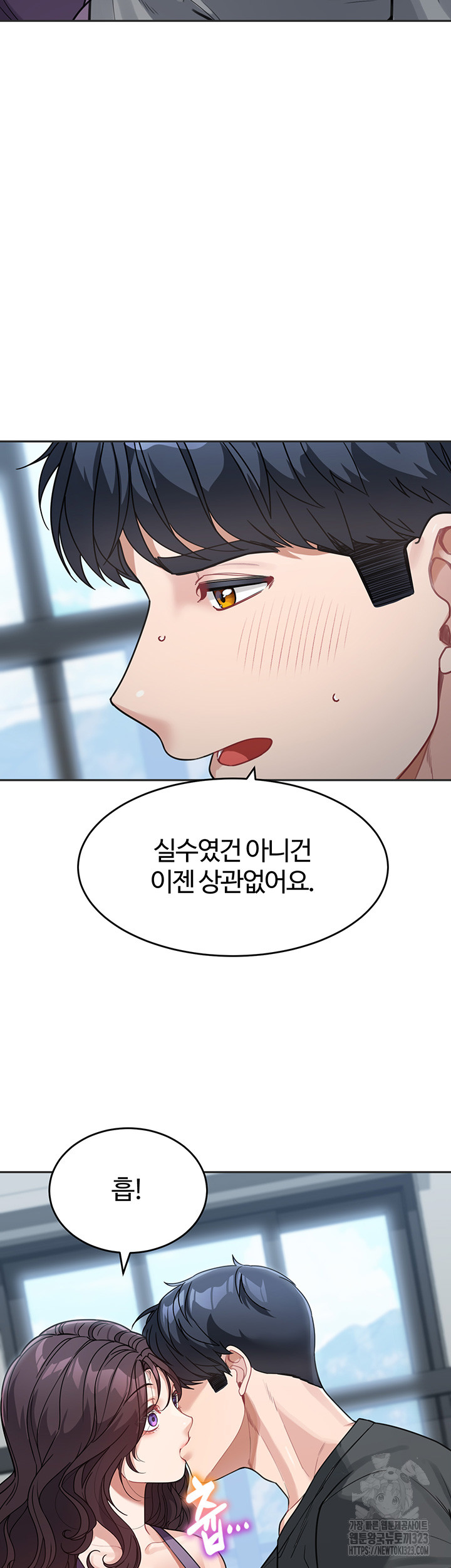 Is It Your Mother or Sister? Raw Chapter 22 Page 46