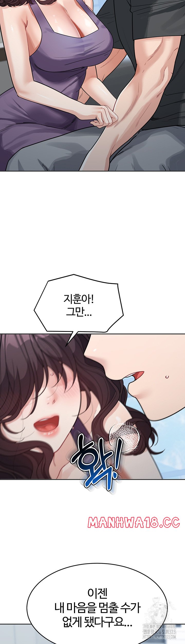 Is It Your Mother or Sister? Raw Chapter 22 Page 47