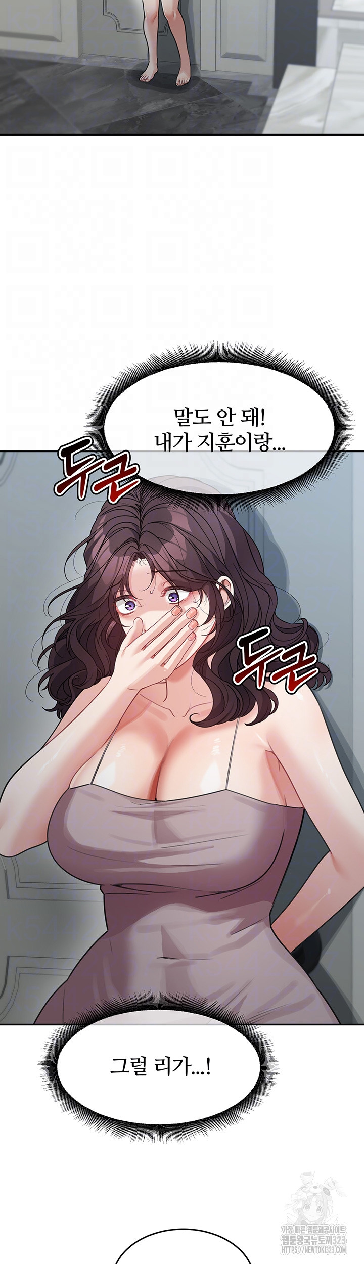 Is It Your Mother or Sister? Raw Chapter 22 Page 6