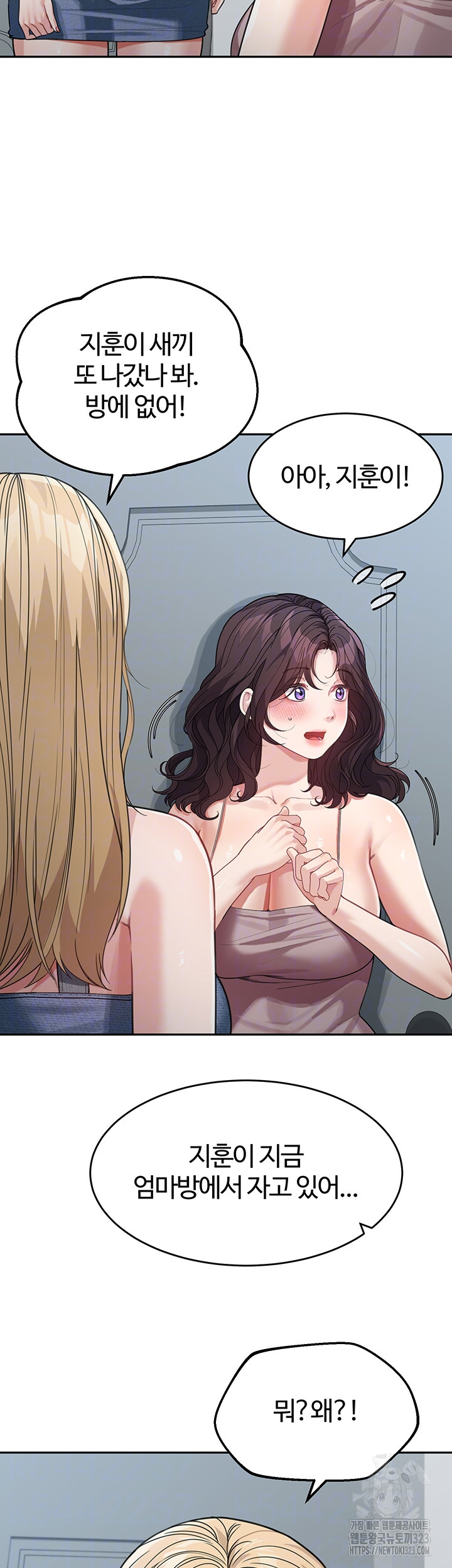 Is It Your Mother or Sister? Raw Chapter 22 Page 8