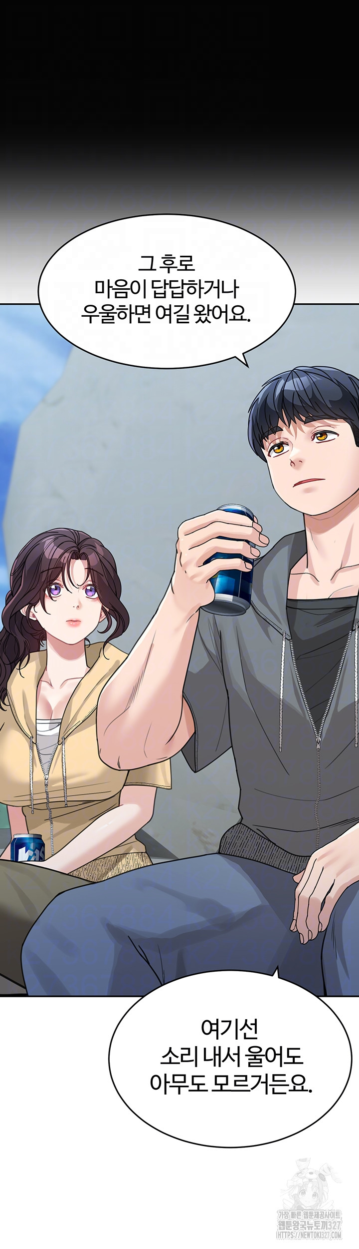 Is It Your Mother or Sister? Raw Chapter 26 Page 12