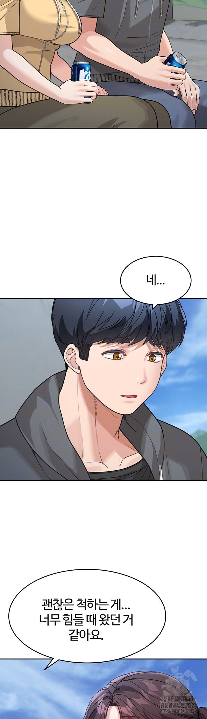 Is It Your Mother or Sister? Raw Chapter 26 Page 14