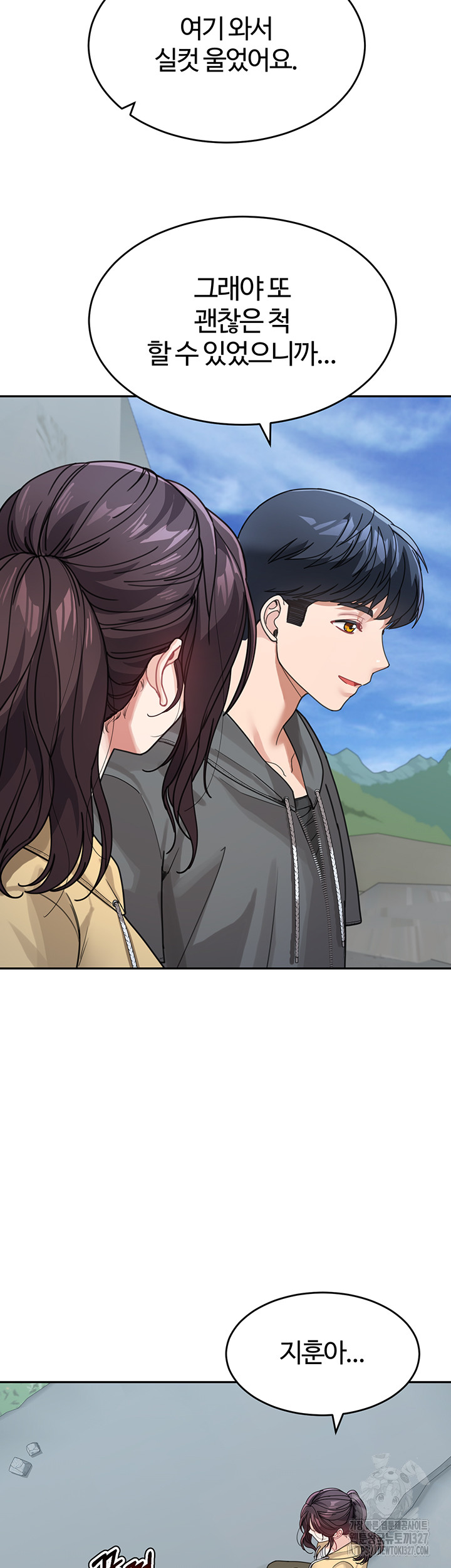 Is It Your Mother or Sister? Raw Chapter 26 Page 16