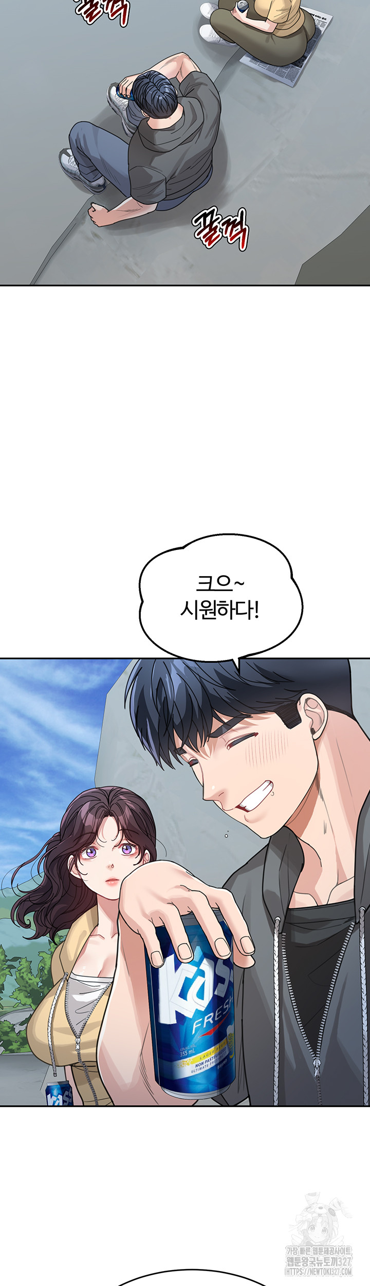 Is It Your Mother or Sister? Raw Chapter 26 Page 17
