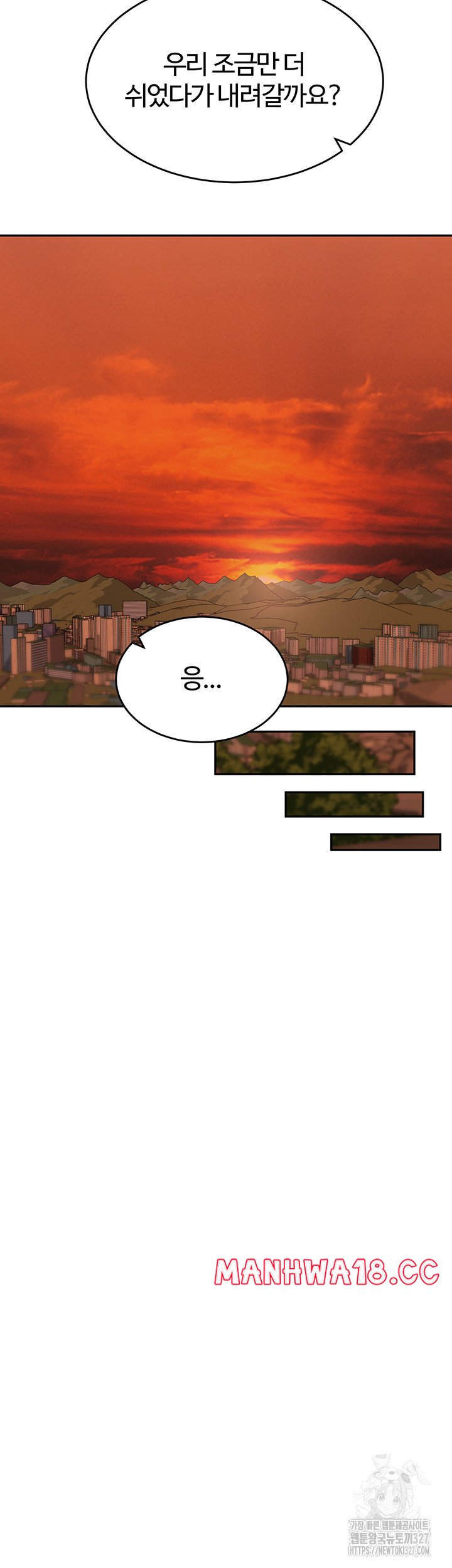 Is It Your Mother or Sister? Raw Chapter 26 Page 18