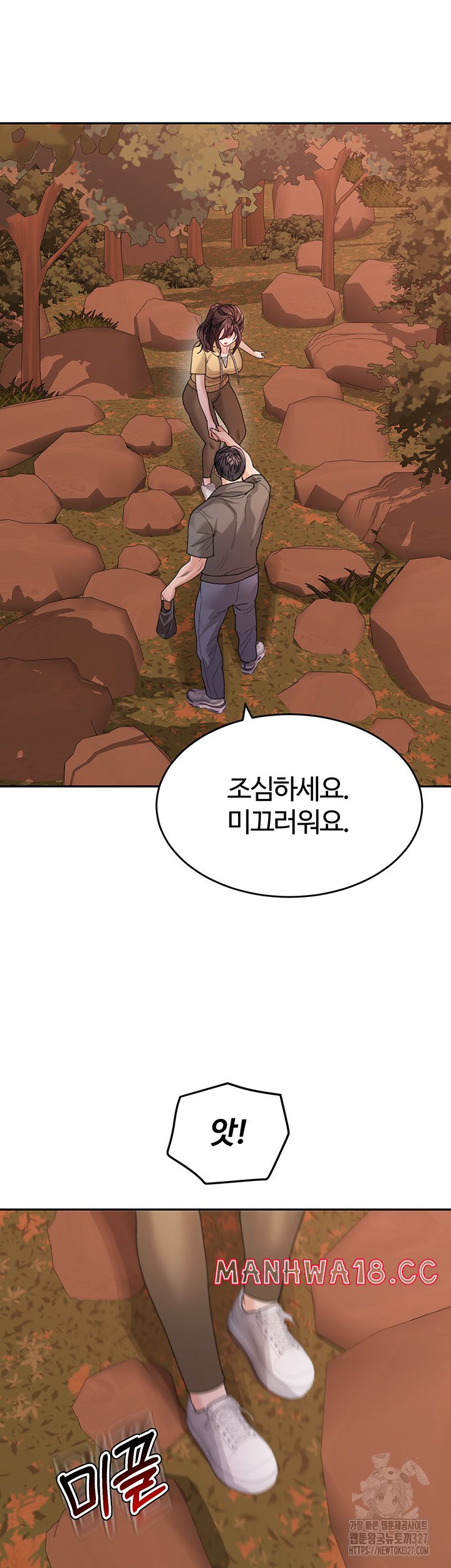 Is It Your Mother or Sister? Raw Chapter 26 Page 19