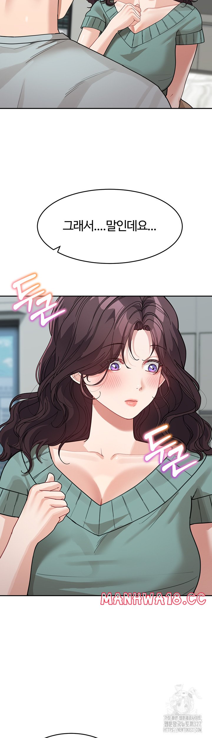 Is It Your Mother or Sister? Raw Chapter 26 Page 2