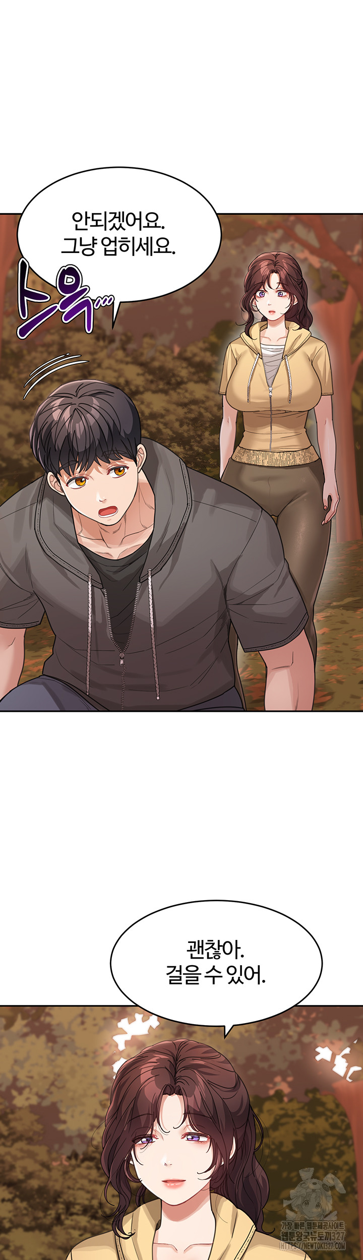 Is It Your Mother or Sister? Raw Chapter 26 Page 22