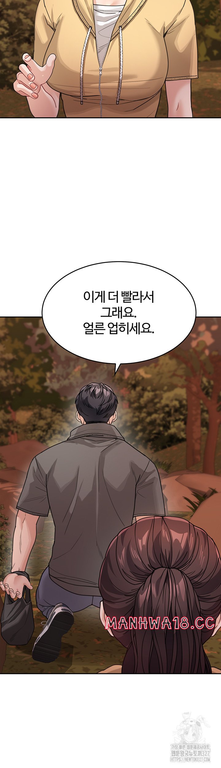 Is It Your Mother or Sister? Raw Chapter 26 Page 23