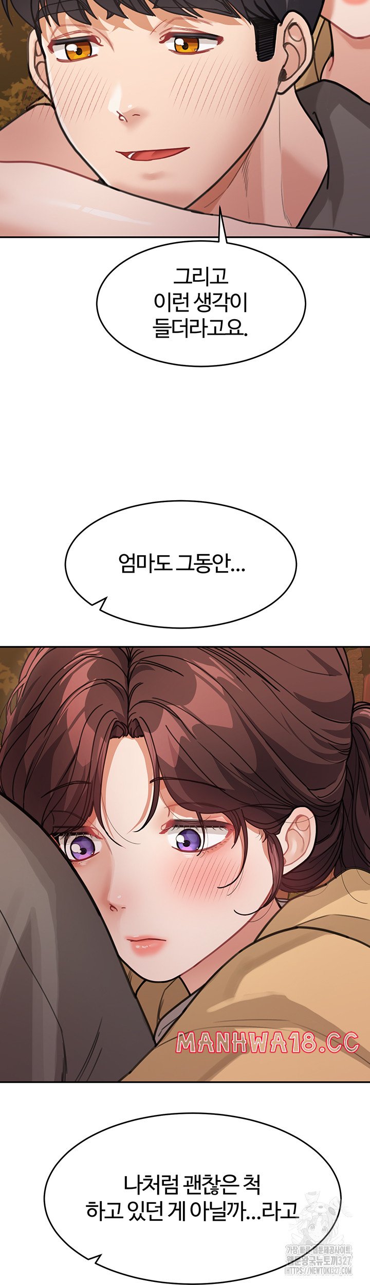 Is It Your Mother or Sister? Raw Chapter 26 Page 27